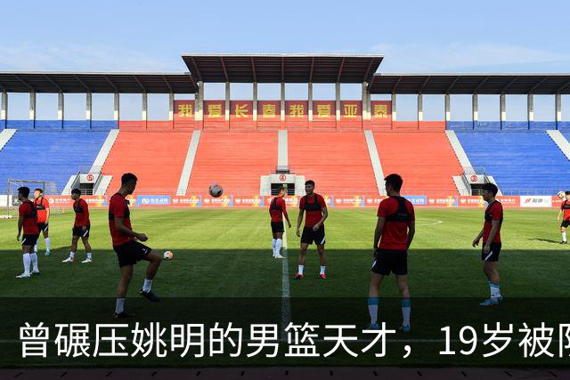 曾碾压姚明的男篮天才，19岁被队医误诊毁生涯，46岁卖麻辣烫度日
